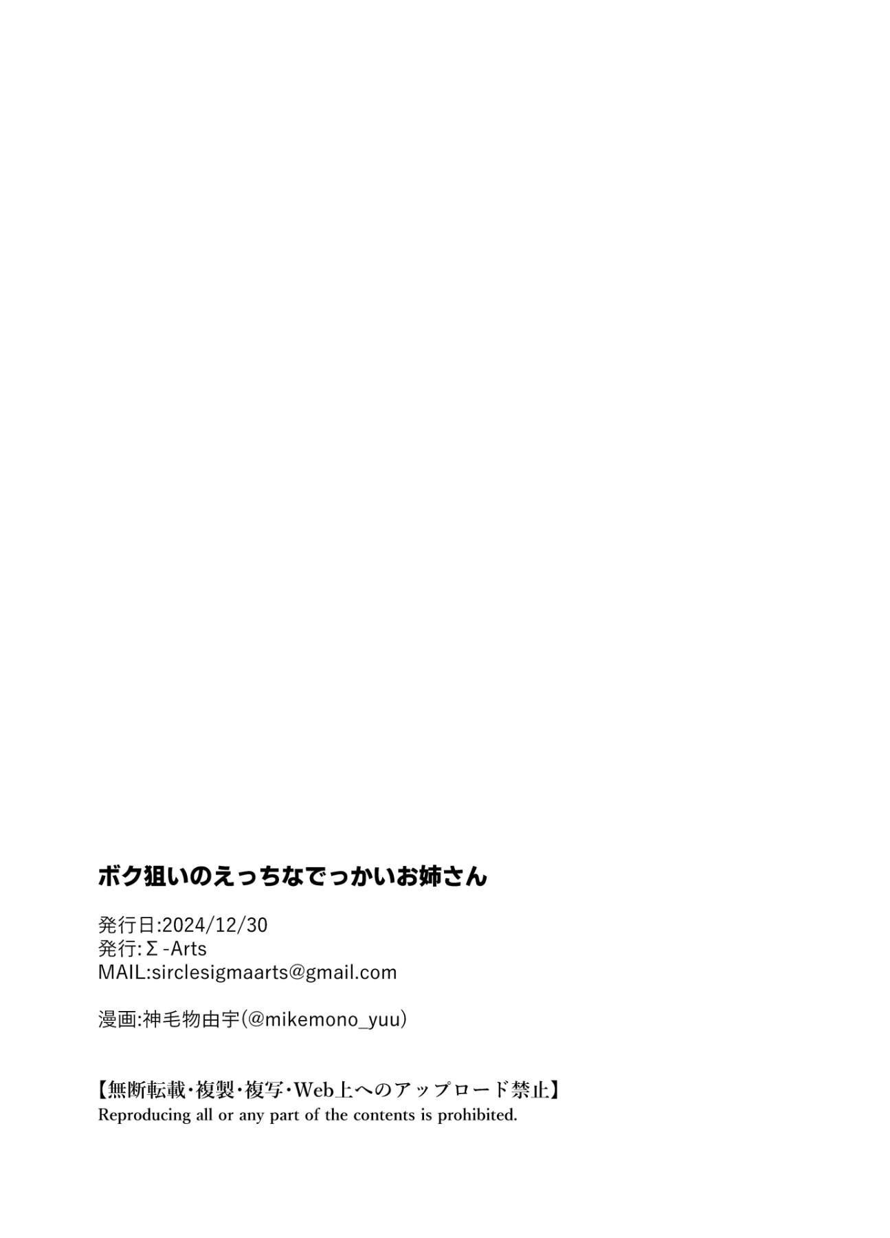 Hentai Manga Comic-The big, naughty lady I'm after-Read-33
